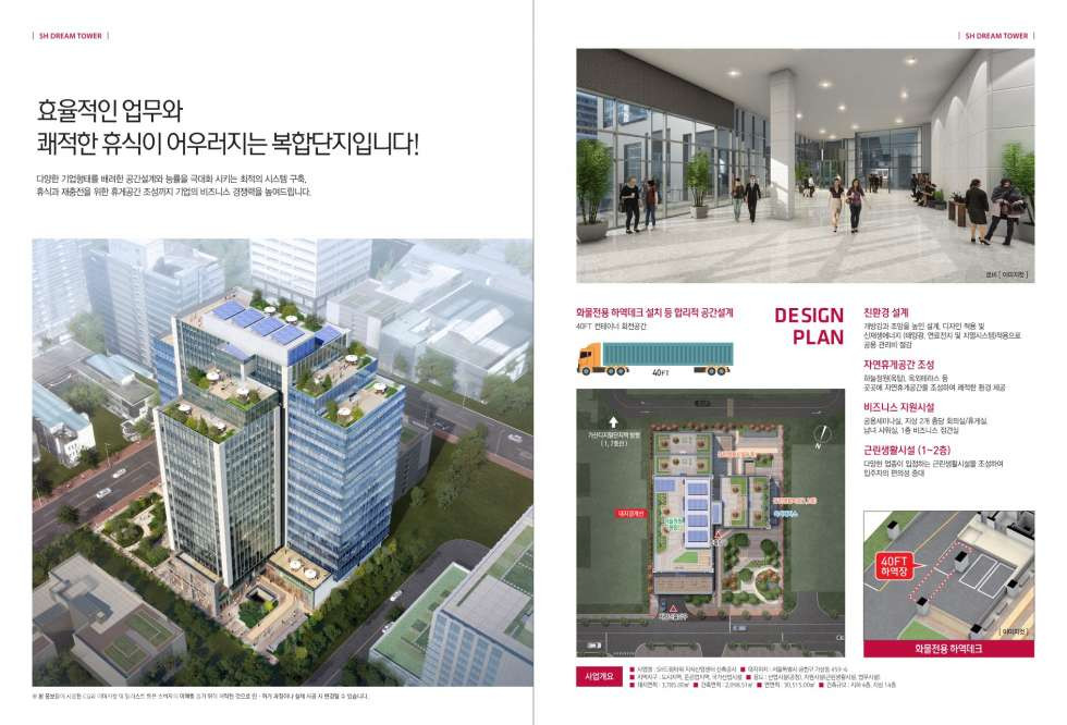 서울 금천구 가산동 459-6 마피5천/가산SH드림타워 분양권전매 분양 매물번호 11291 사진 3
