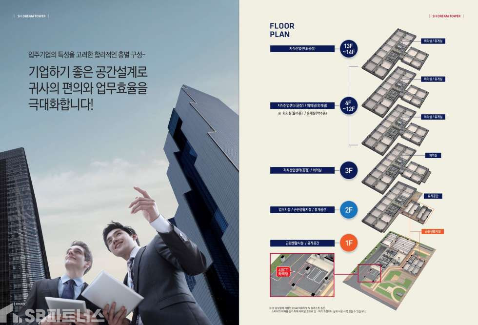 서울 금천구 가산동 459-6 마피5천/가산SH드림타워 분양권전매 분양 매물번호 11291 사진 5