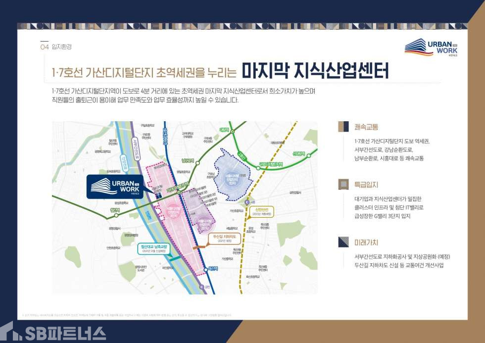 서울 금천구 가산동 452-1 가산어반워크 분양권전매 분양 매물번호 11294 사진 2