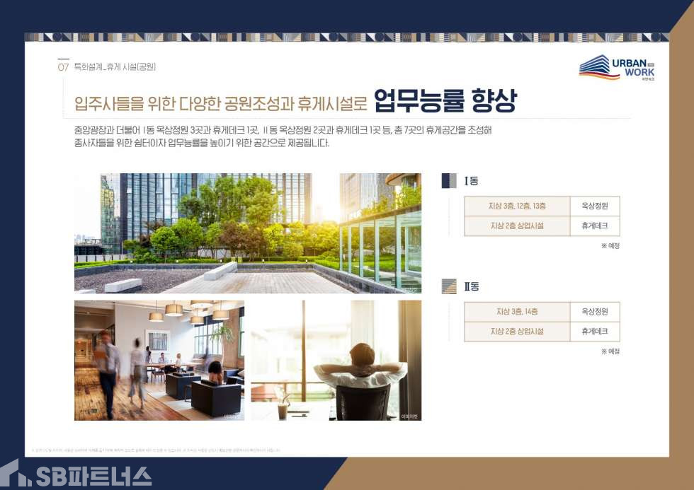 서울 금천구 가산동 452-1 마피1천/가산어반워크 분양권전매 마이너스프리미엄 분양 매물번호 11295 사진 5