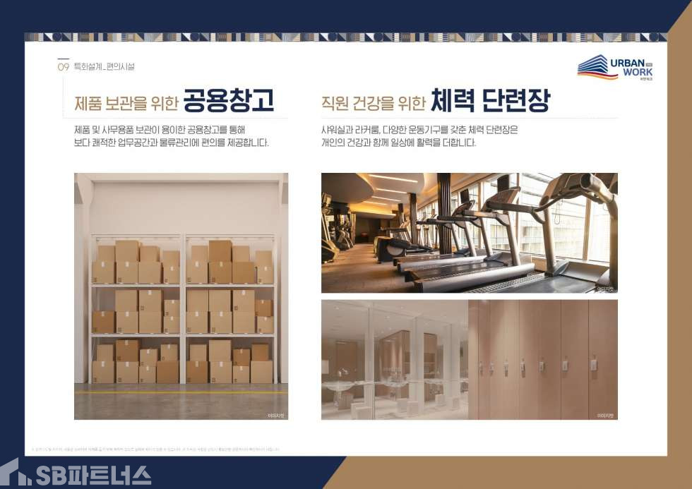 서울 금천구 가산동 452-1 마피1천/가산어반워크 분양권전매 마이너스프리미엄 분양 매물번호 11295 사진 7