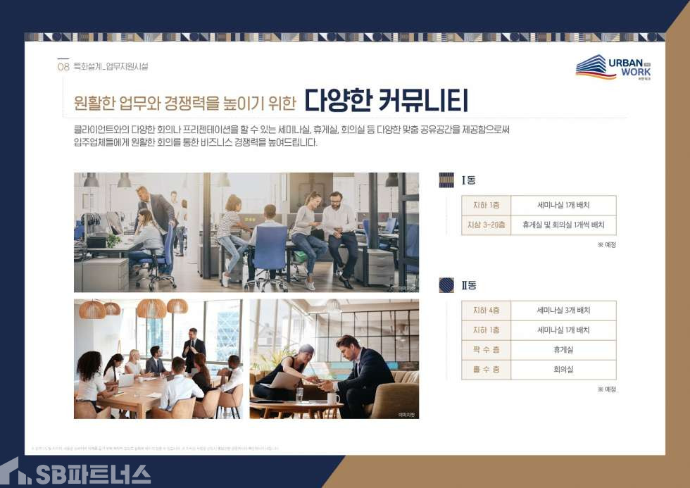 서울 금천구 가산동 452-1 가산어반워크 분양권전매 코너호실 분양 매물번호 11297 사진 6