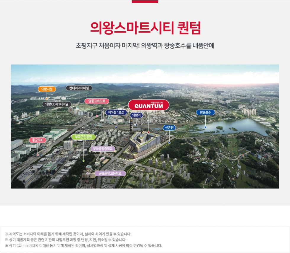 경기 의왕시 초평동 의왕스마트시티 분양권전매 분양 매물번호 11302 사진 3