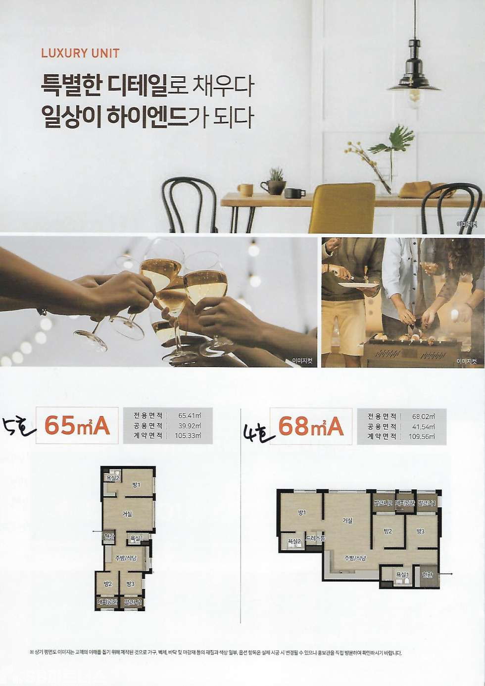 서울 강서구 방화동 다우하임더프라임아파트.강서구 방화동아파트.쓰리룸.테라스.신방화역 분양 매물번호 11459 사진 2