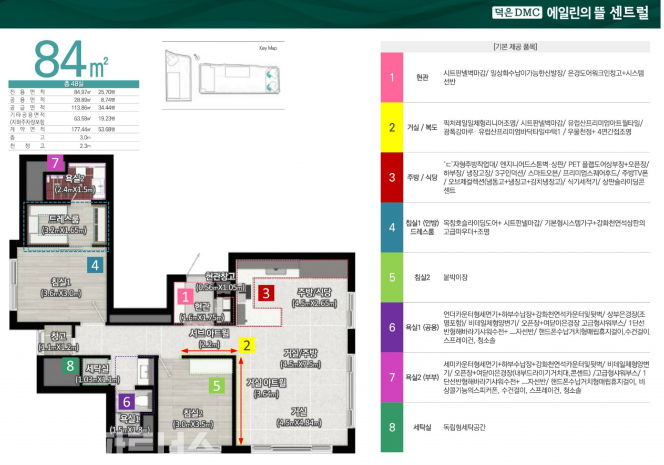 경기 고양덕양구 덕은동 덕은 DMC에일린의 뜰 센트럴 잔여분양 / 2룸,투룸.방2 /상암인접 신축/84타입 분양 매물번호 11511 사진 2