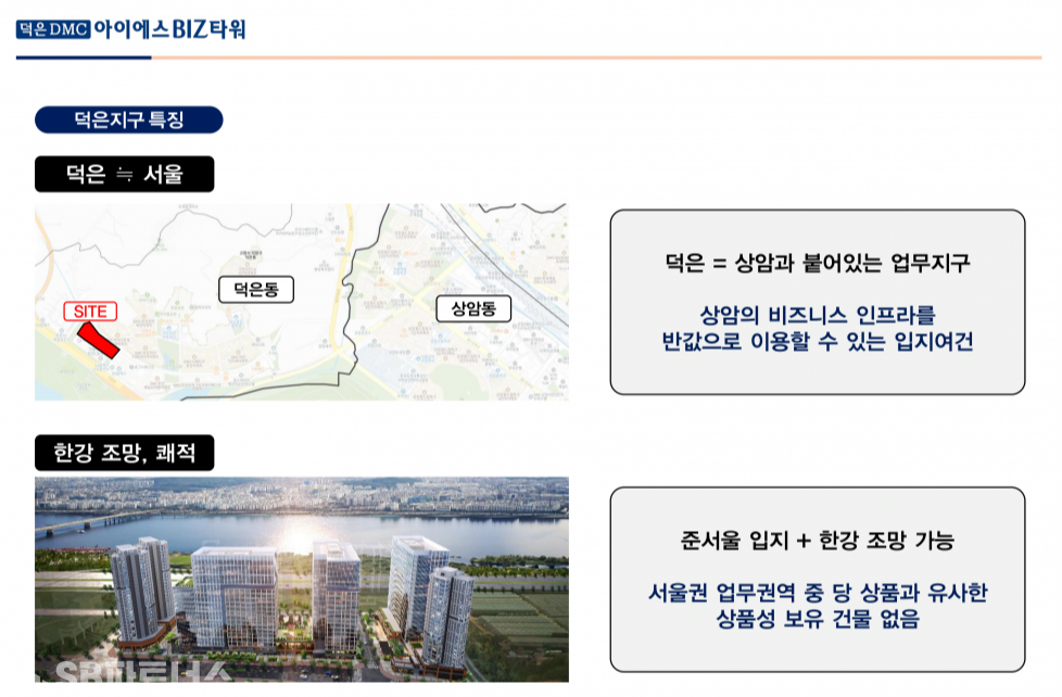 경기 고양덕양구 덕은동 덕은 DMC에일린의 뜰 센트럴 잔여분양 / 2룸,투룸.방2 /상암인접 신축/84타입 분양 매물번호 11511 사진 4